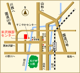 米沢検診センターマップ